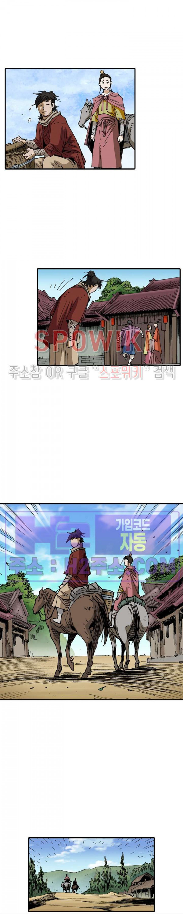 무명도(무협) 111화 5