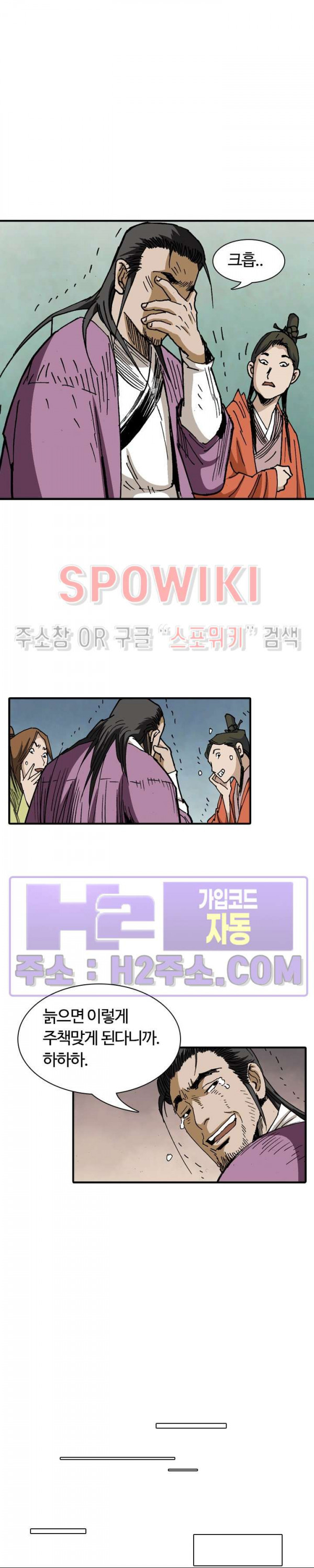 무명도(무협) 111화 6