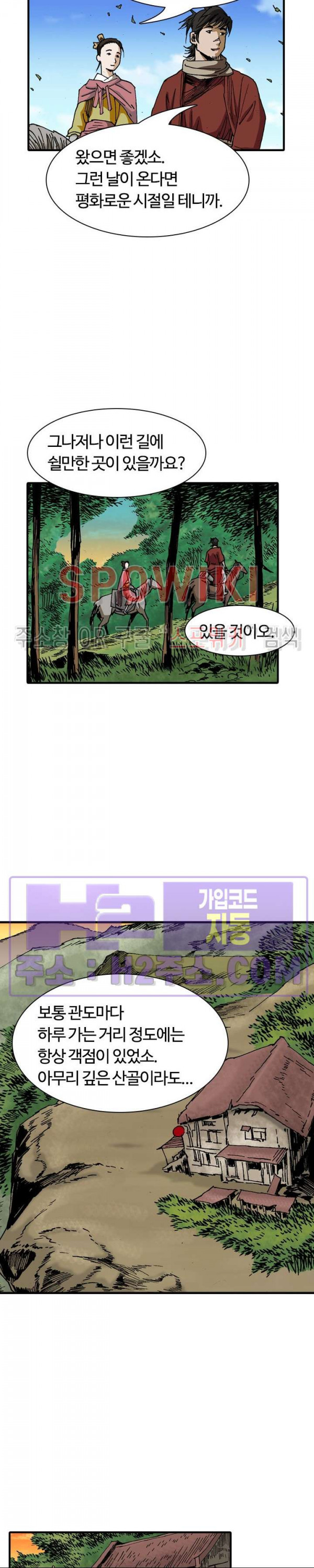 무명도(무협) 111화 9