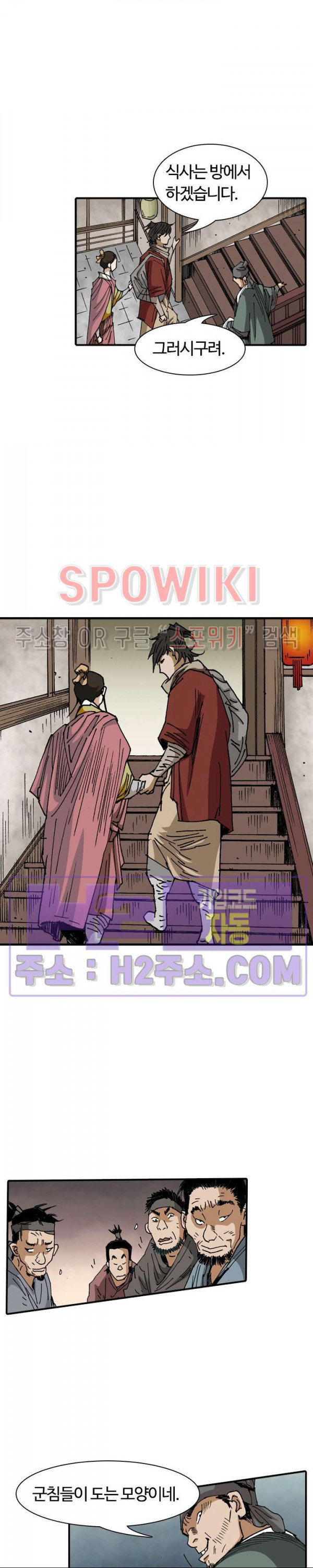 무명도(무협) 111화 12