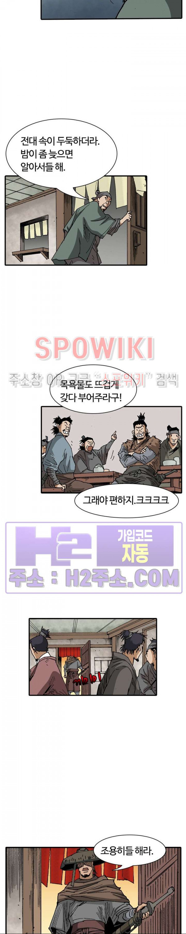 무명도(무협) 111화 13
