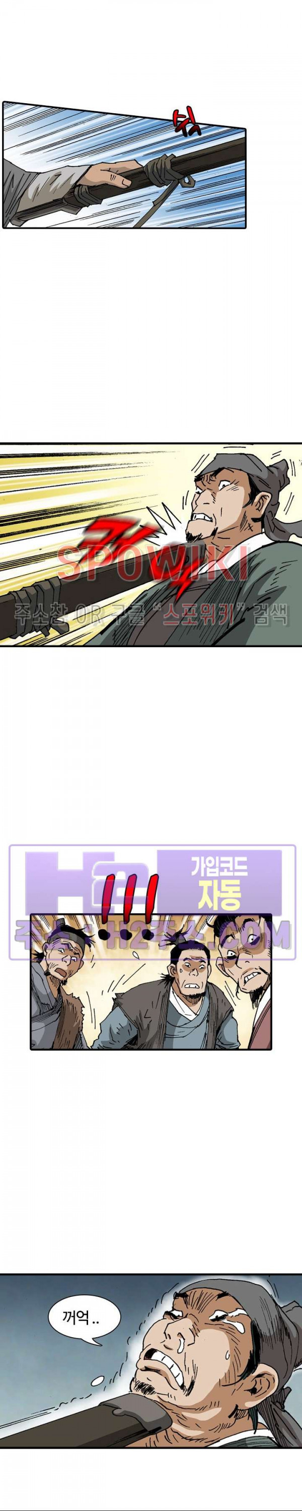 무명도(무협) 111화 15
