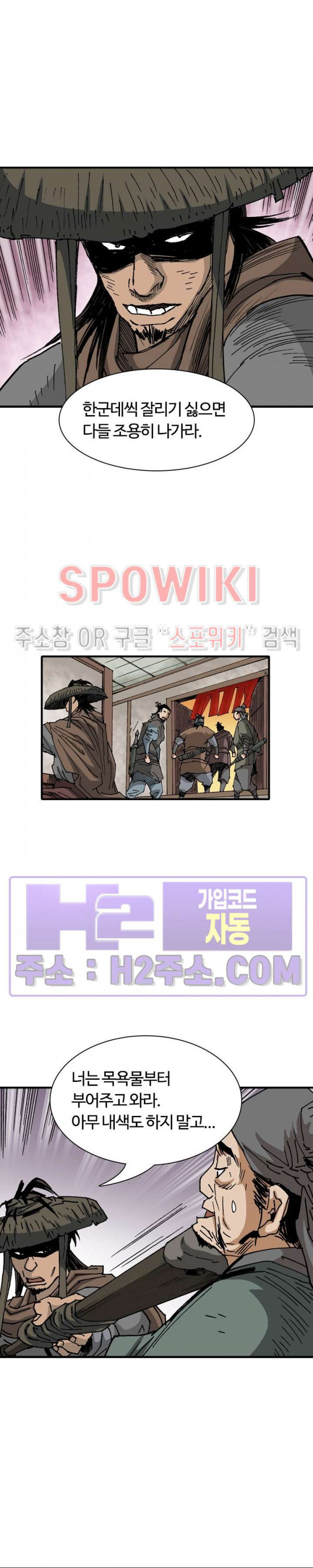 무명도(무협) 111화 16