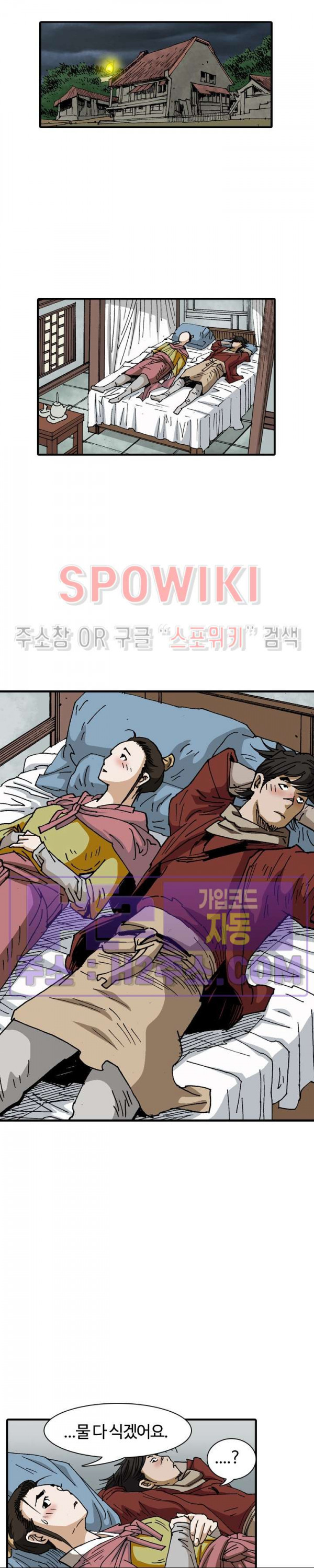 무명도(무협) 111화 17