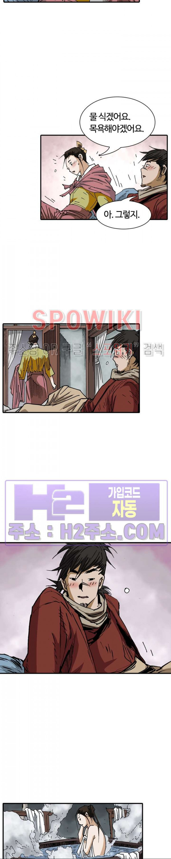 무명도(무협) 111화 18