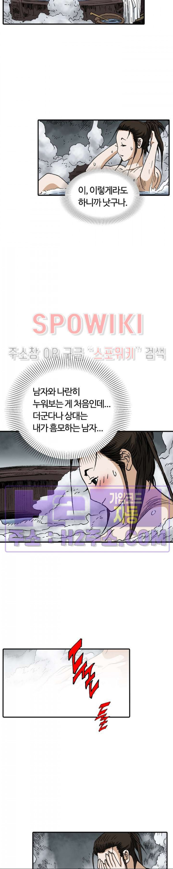 무명도(무협) 111화 19