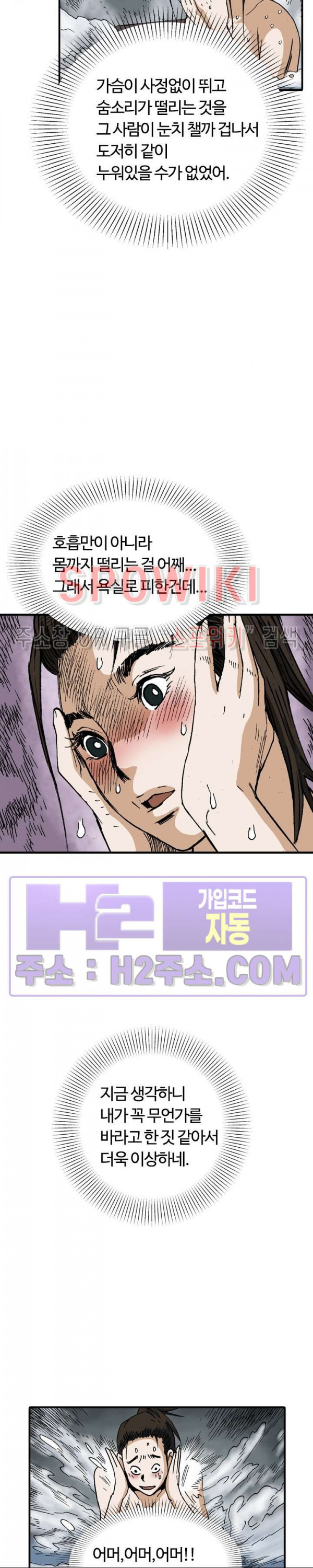 무명도(무협) 111화 20