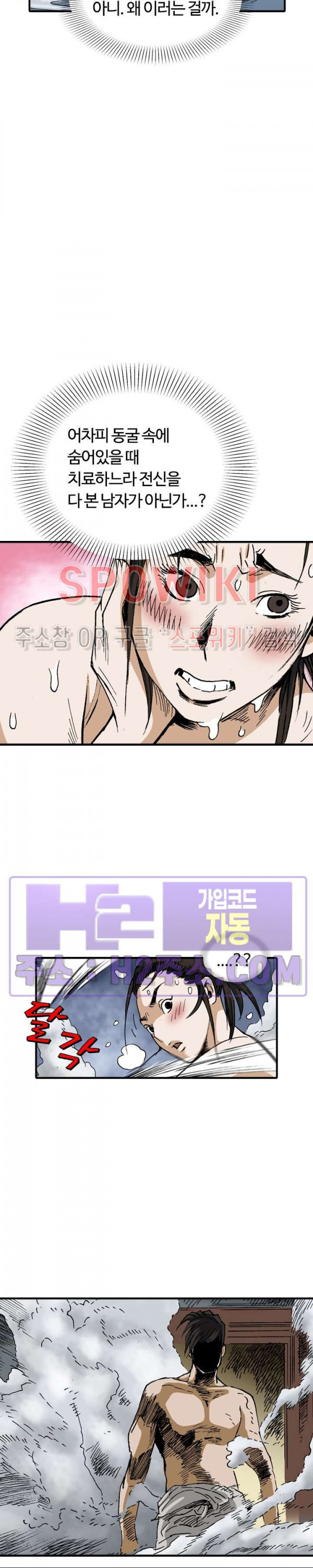 무명도(무협) 111화 21