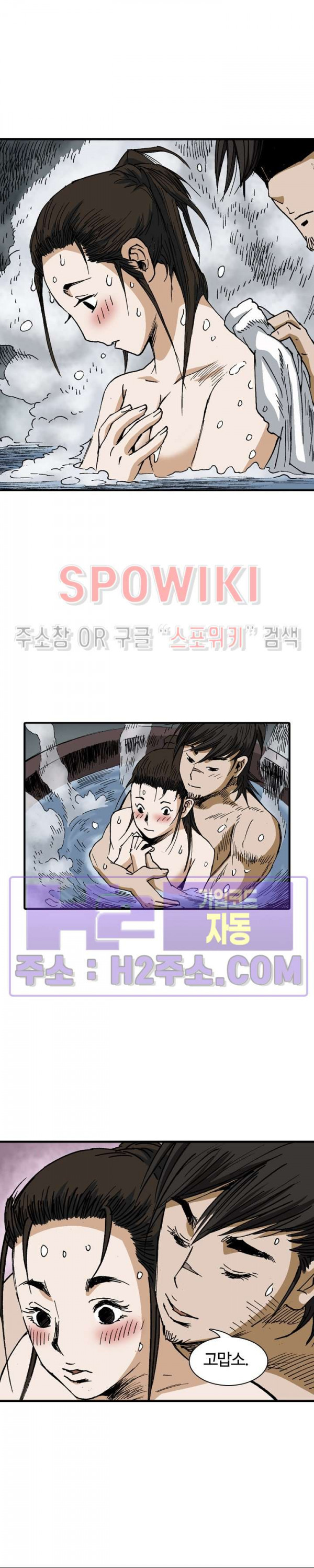 무명도(무협) 111화 23