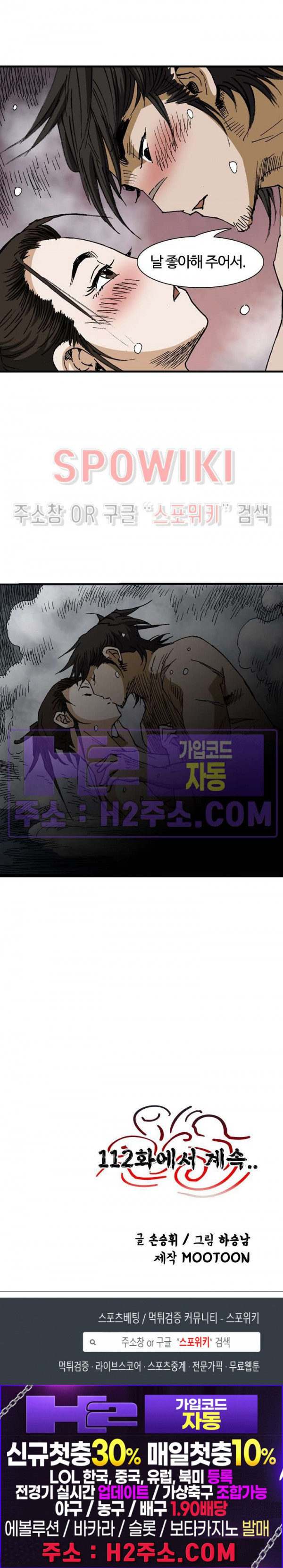 무명도(무협) 111화 24