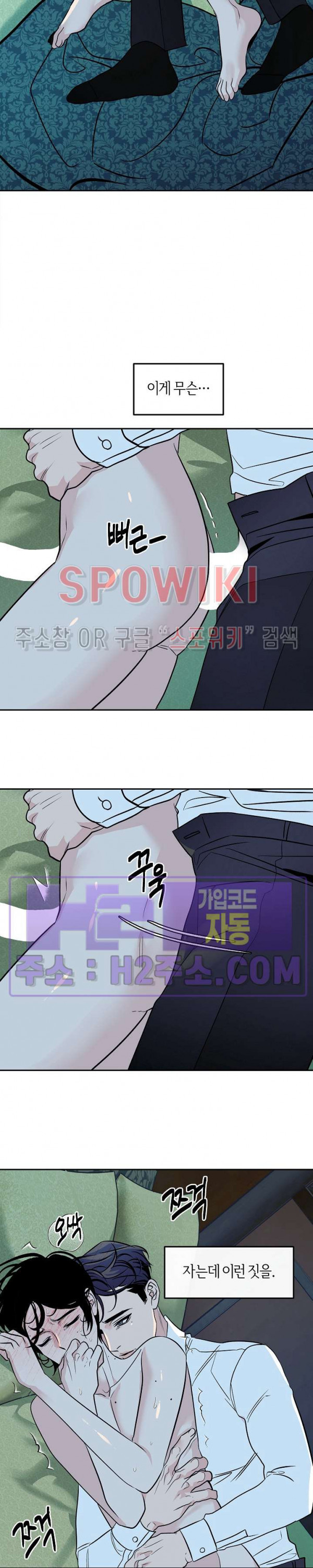 사하 28화 3