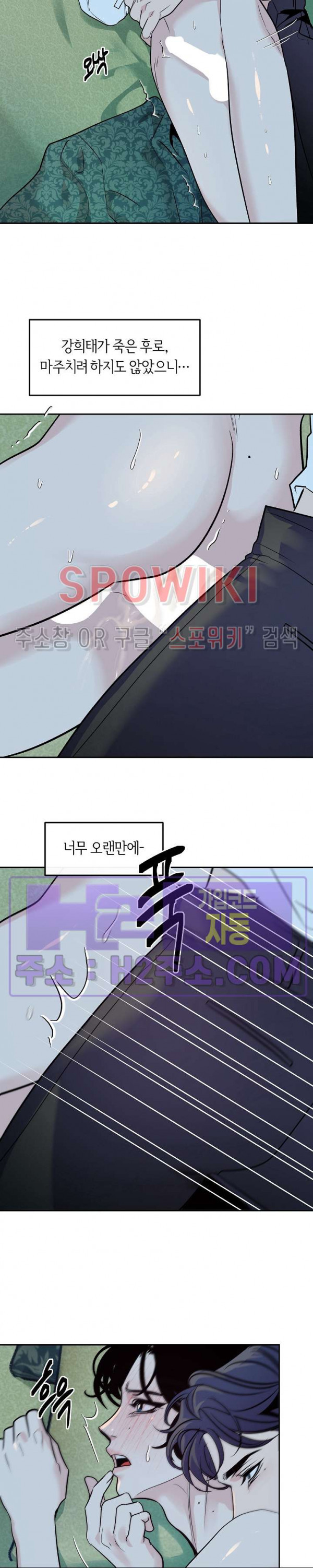 사하 28화 4