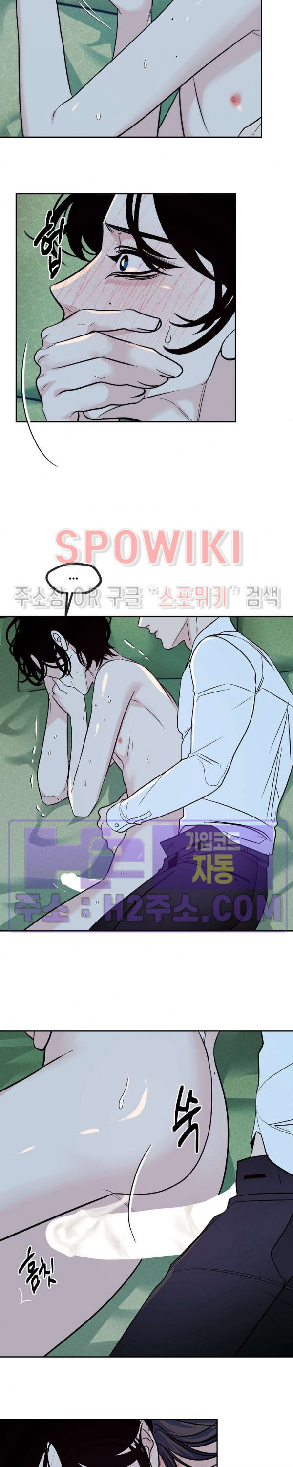 사하 28화 5