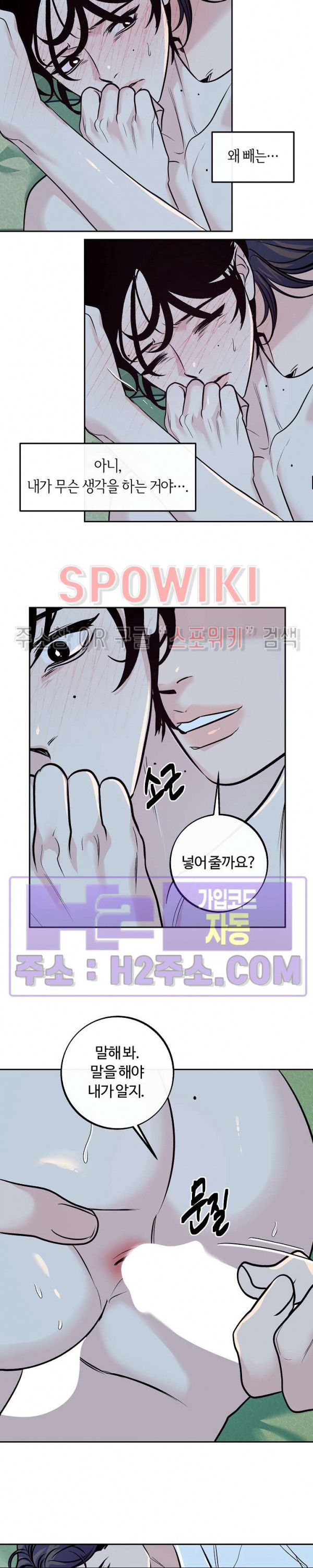 사하 28화 6