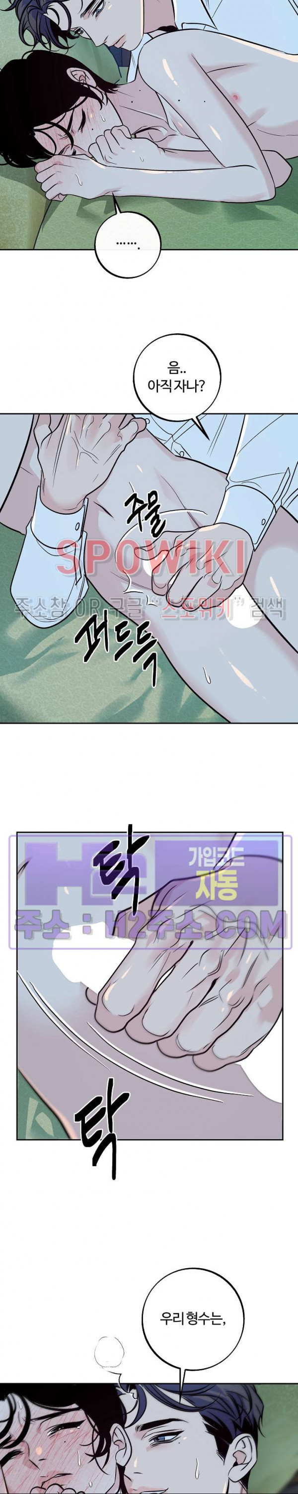 사하 28화 7