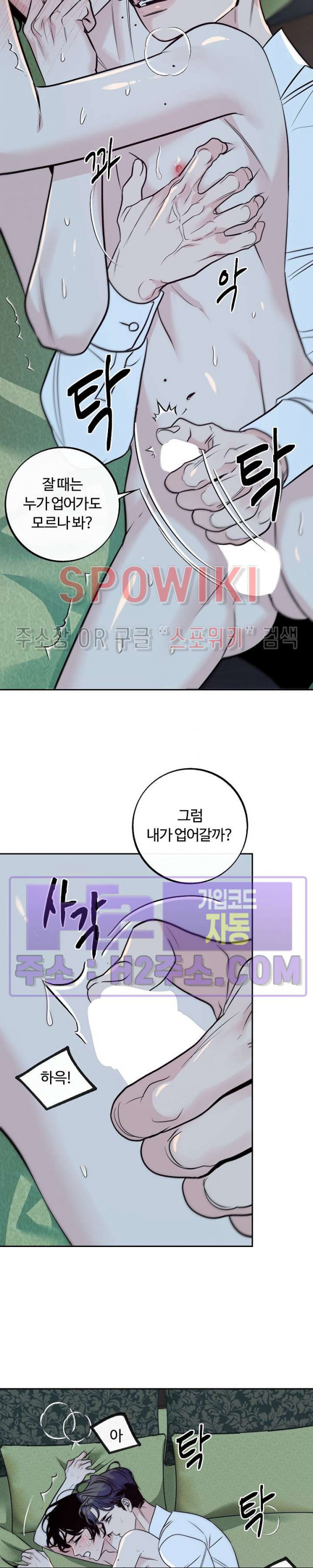사하 28화 8