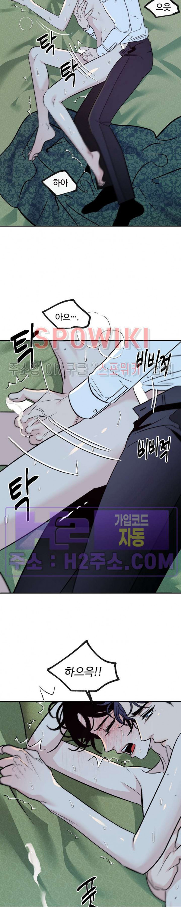 사하 28화 9