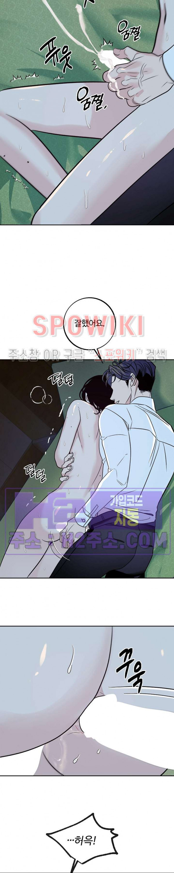 사하 28화 10