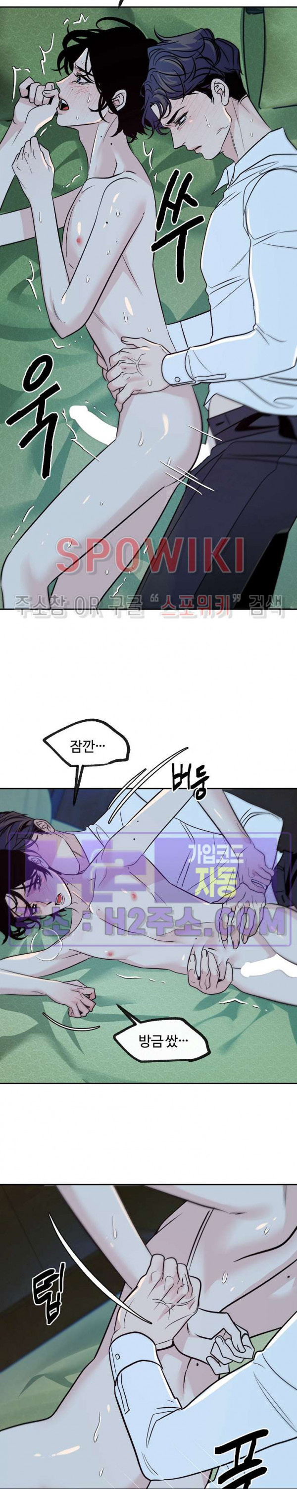 사하 28화 11