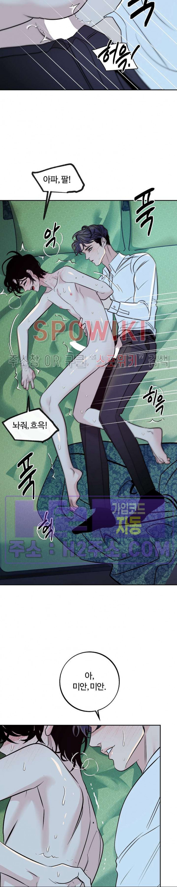 사하 28화 12