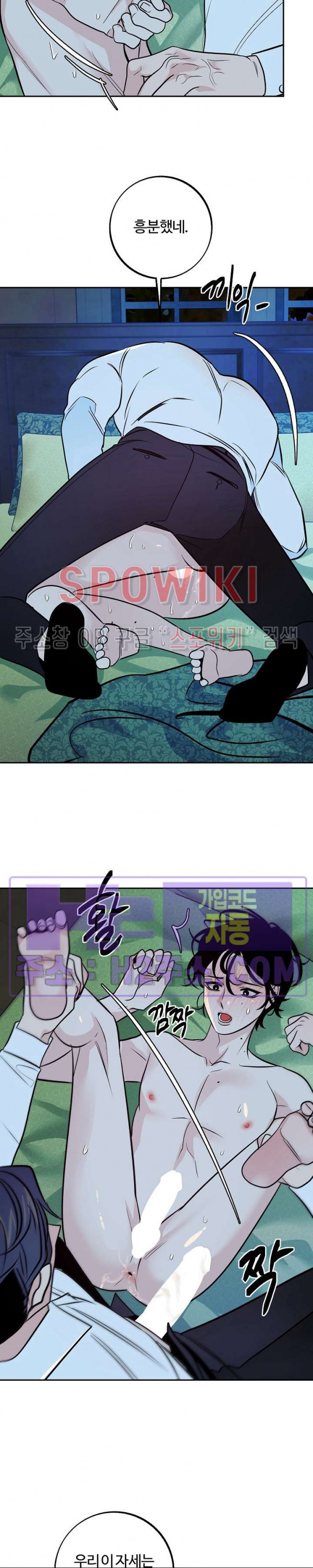 사하 28화 13