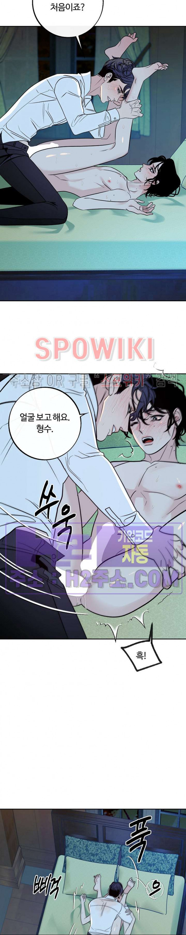 사하 28화 14