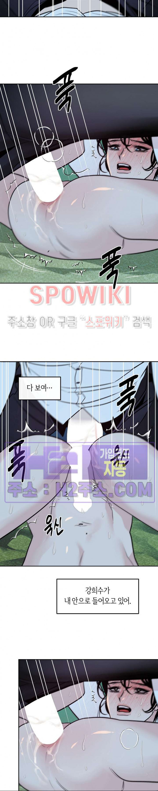 사하 28화 16