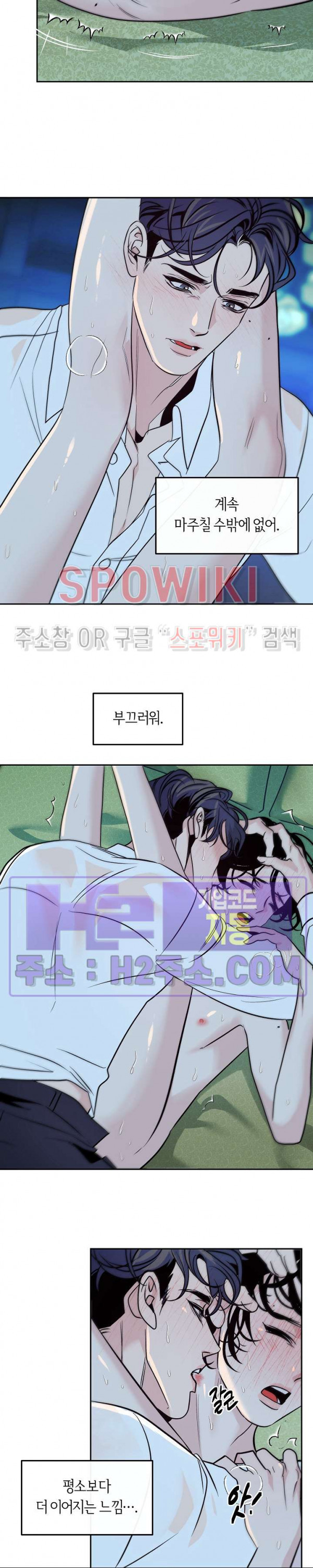 사하 28화 17