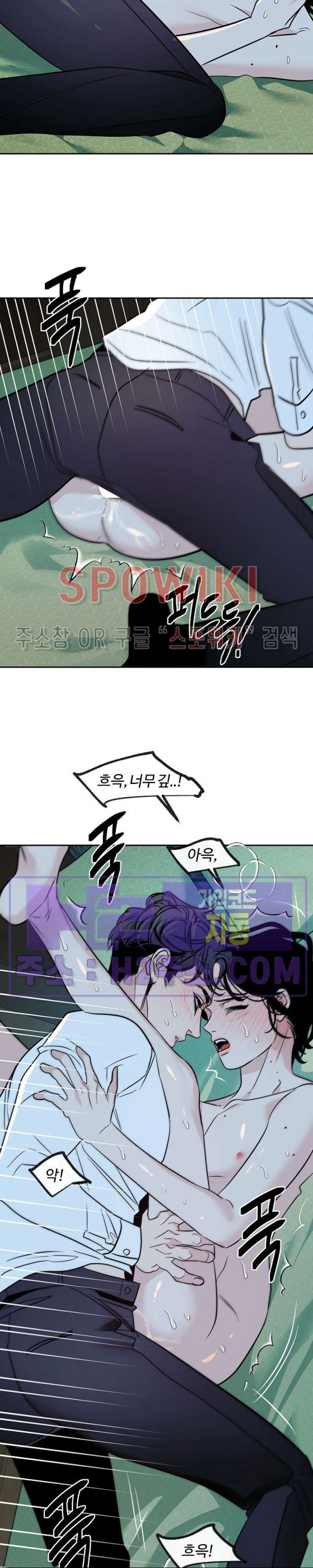 사하 28화 20