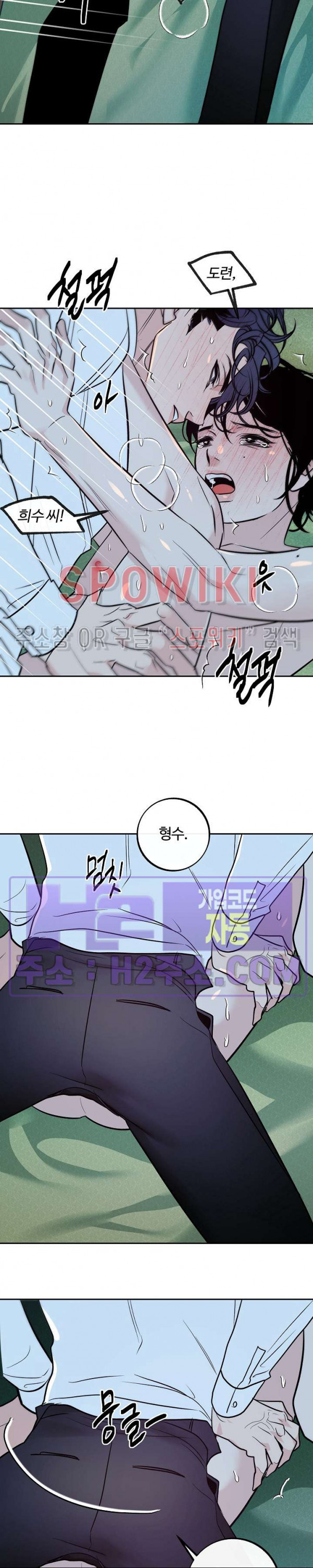 사하 28화 21