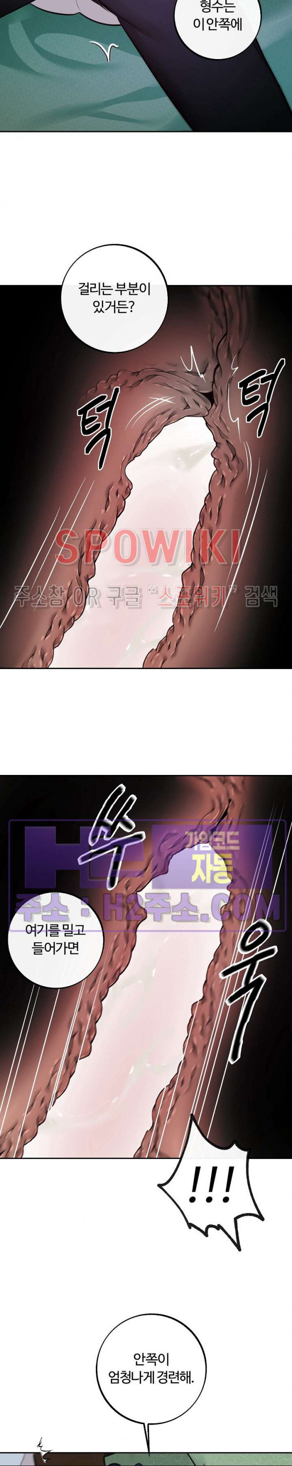 사하 28화 22