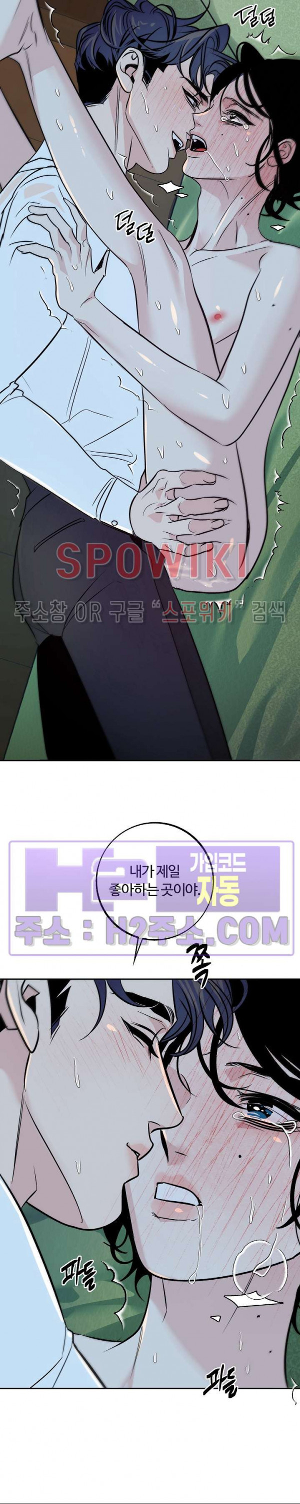 사하 28화 23