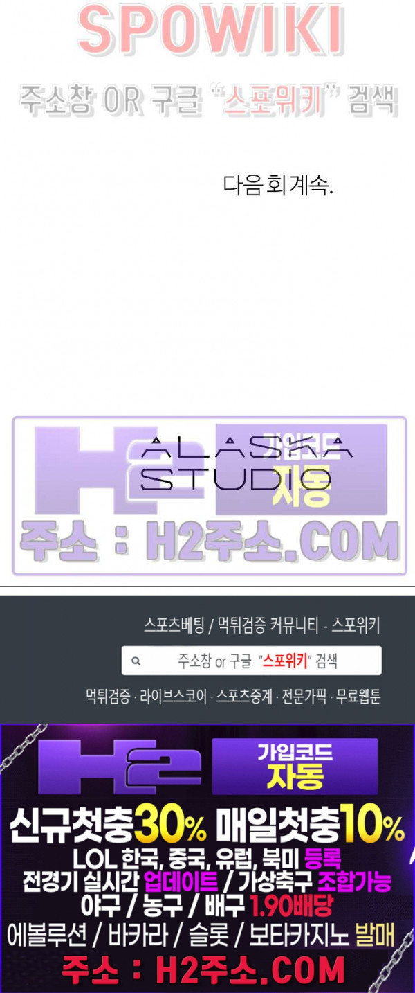 사하 28화 24