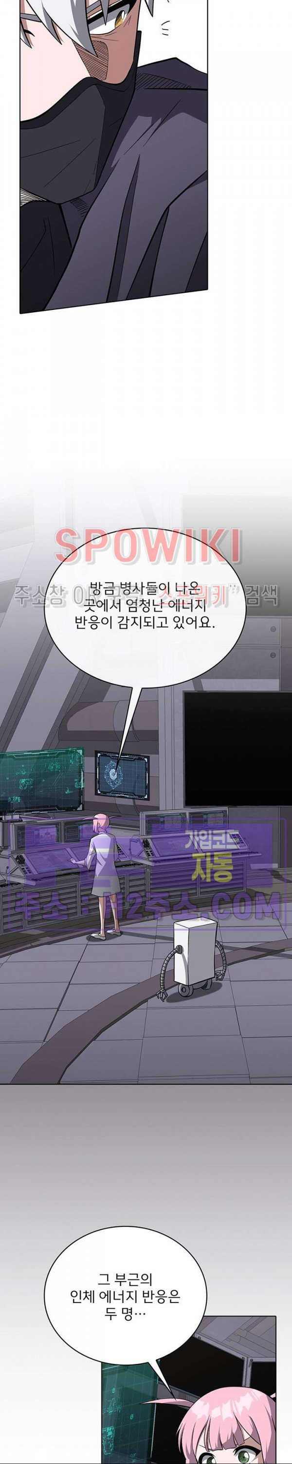 로아즈 48화 5