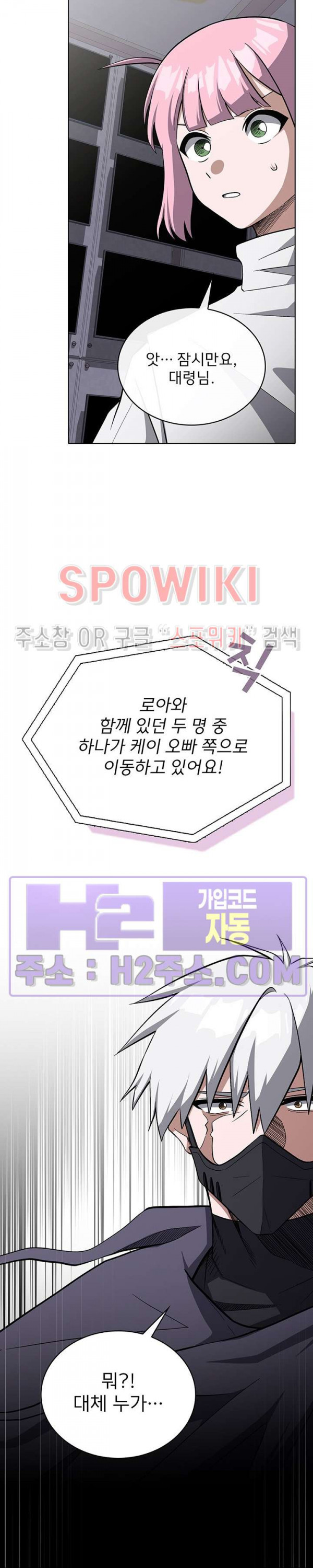 로아즈 48화 7