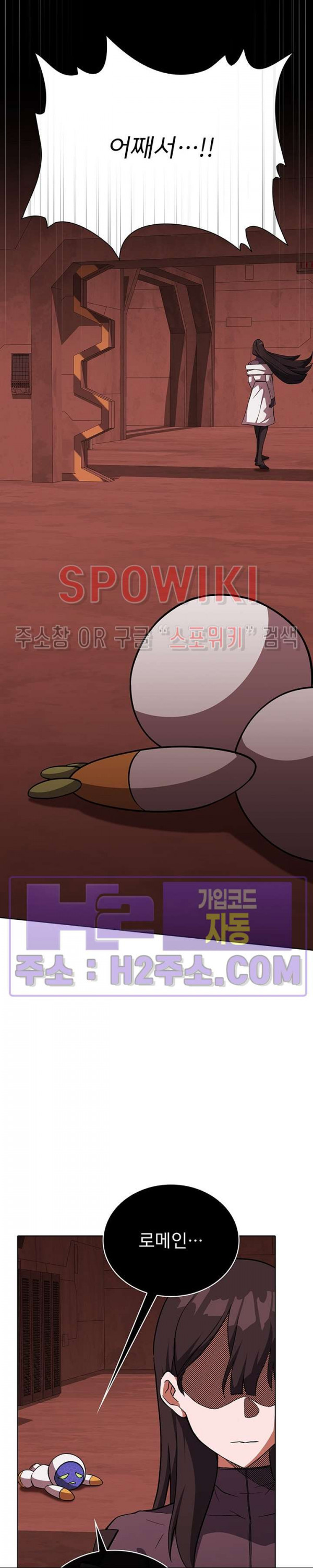 로아즈 48화 8