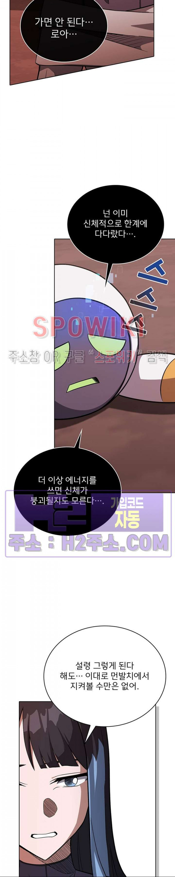 로아즈 48화 9