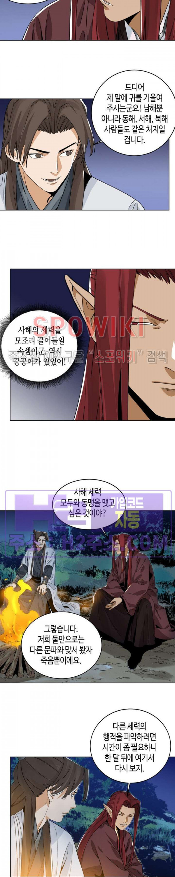 도군 143화 2