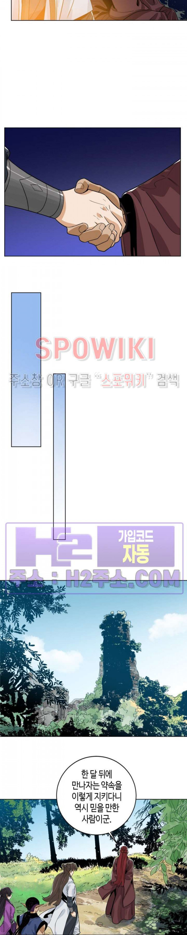 도군 143화 3