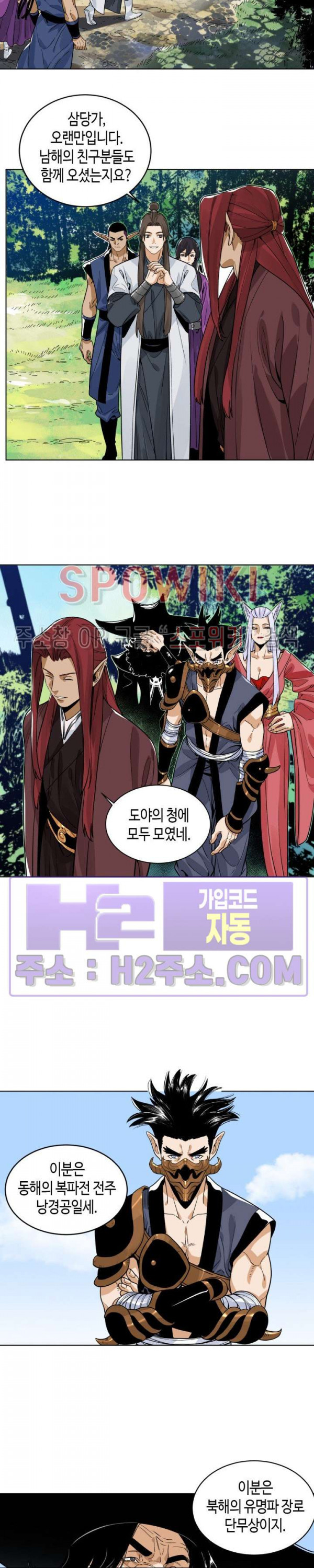 도군 143화 4