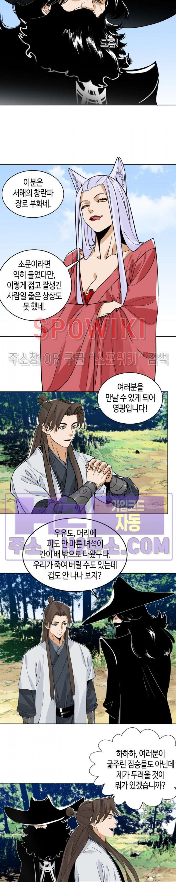 도군 143화 5