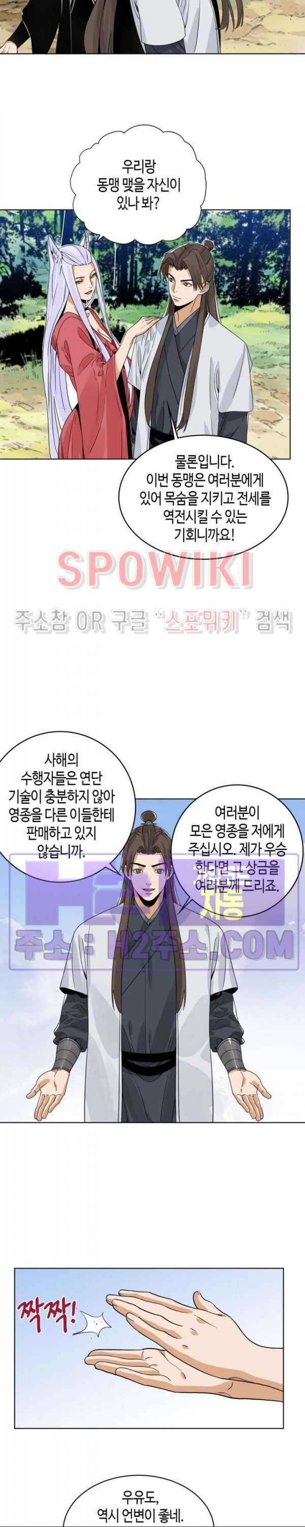 도군 143화 6