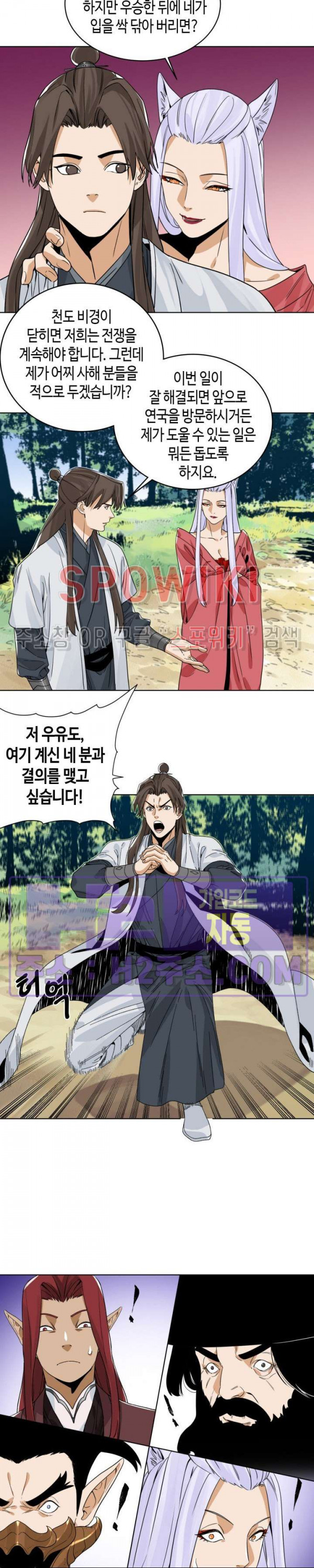 도군 143화 7