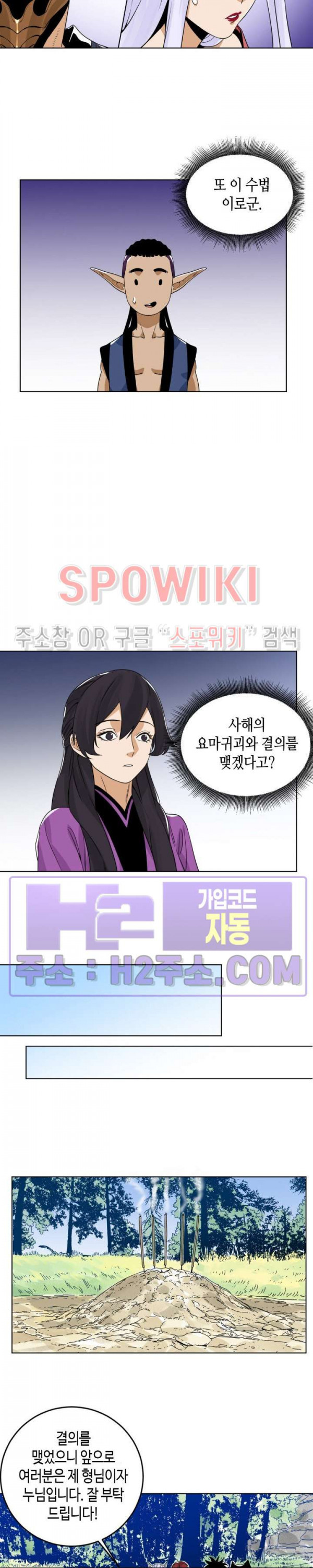 도군 143화 8