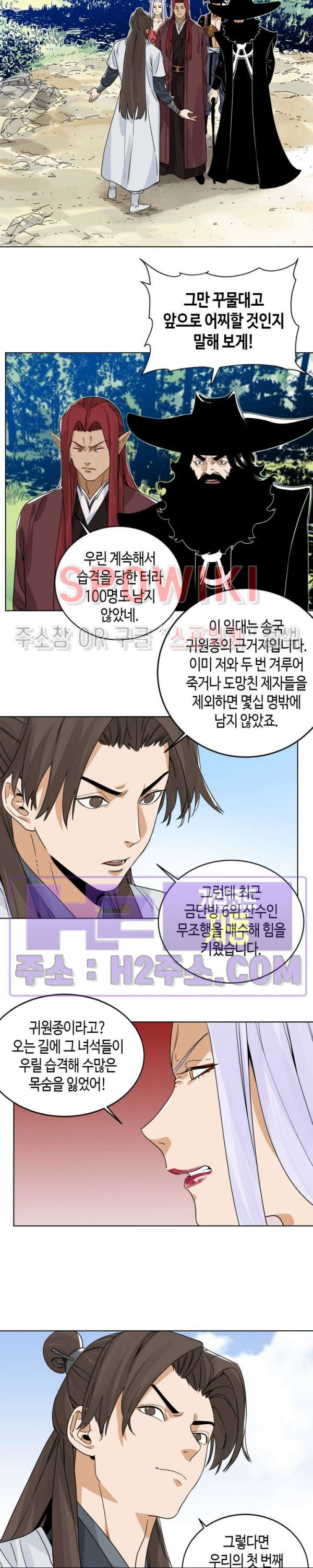 도군 143화 9