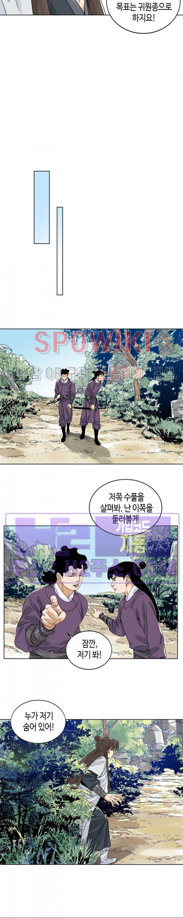 도군 143화 10