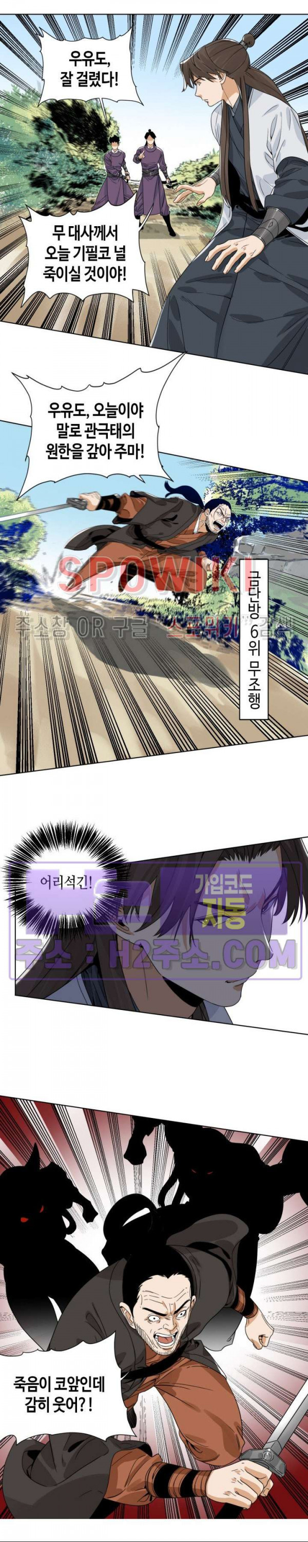 도군 143화 11