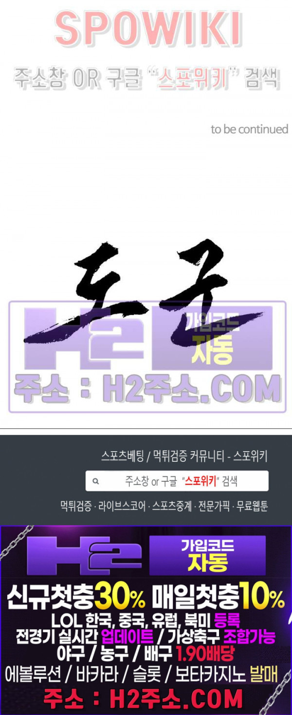 도군 143화 12