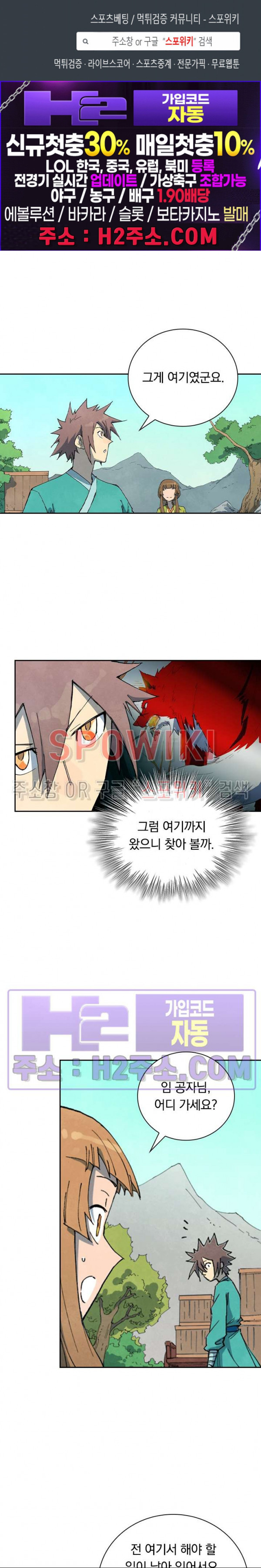 성무신결 735화 1