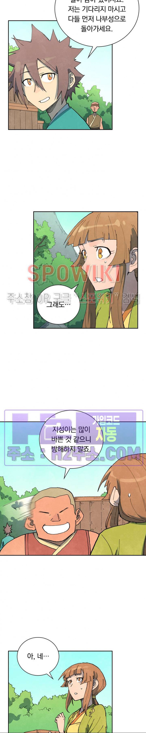 성무신결 735화 2